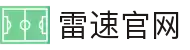 雷速官网首页 - 全网最快比分更新平台